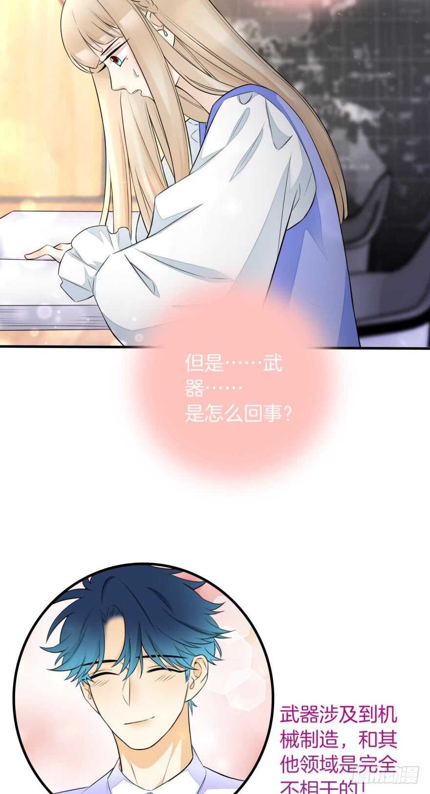 情兽不要啊！韩漫全集-151话：季长安的秘密无删减无遮挡章节图片 
