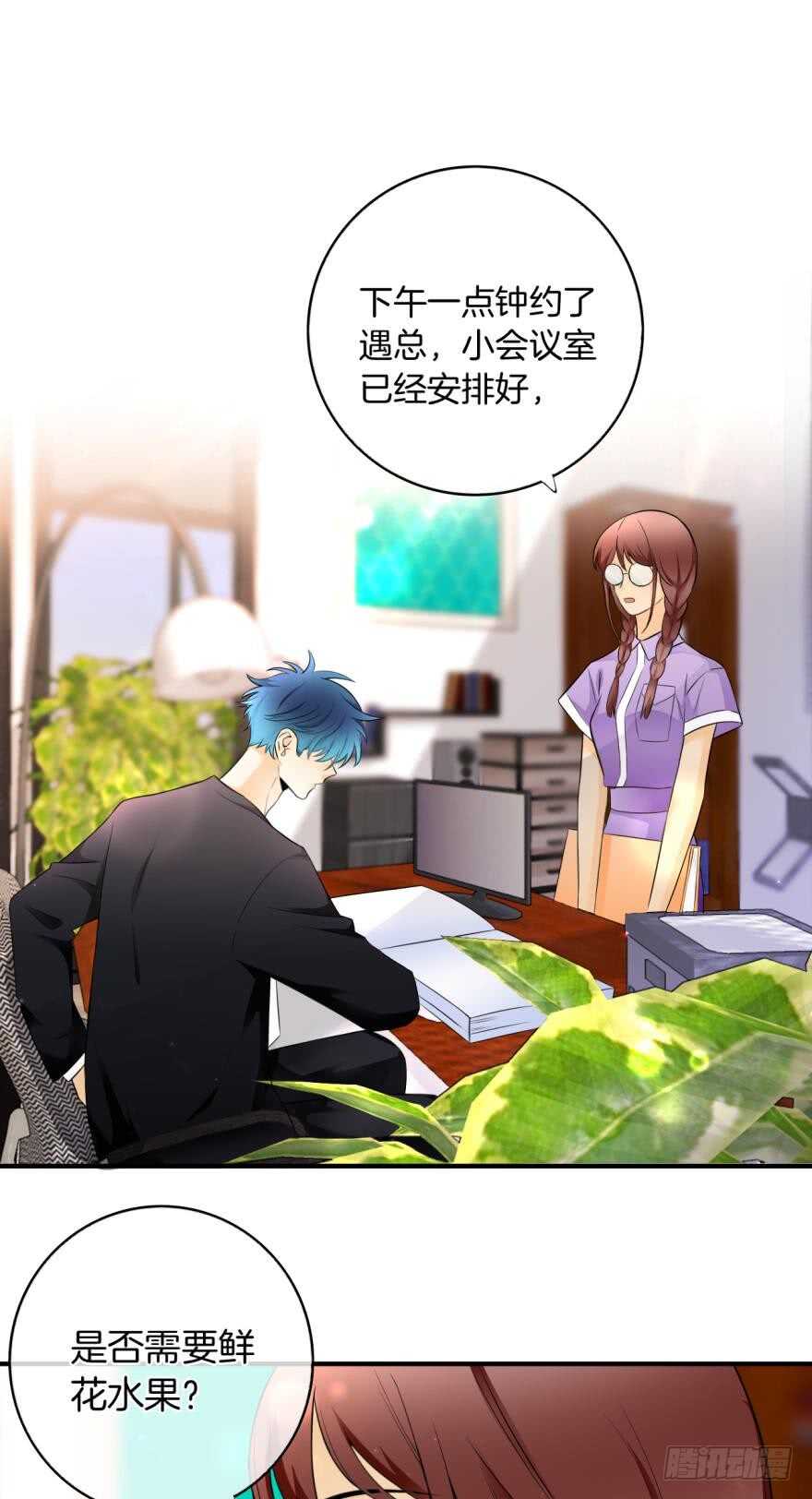 情兽不要啊！韩漫全集-151话：季长安的秘密无删减无遮挡章节图片 