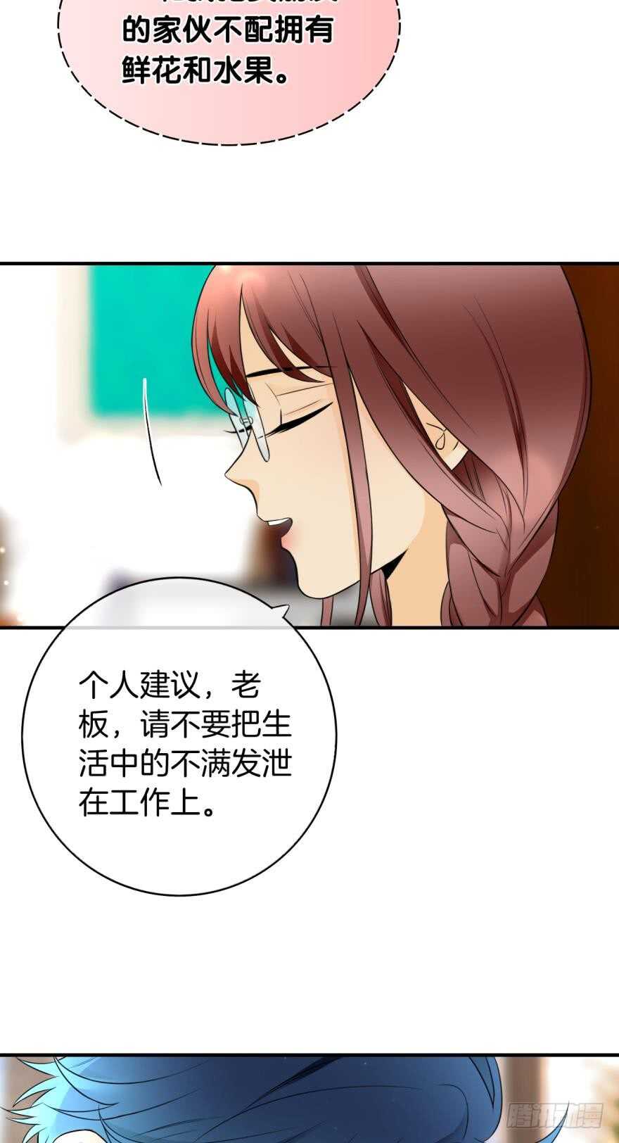 情兽不要啊！韩漫全集-151话：季长安的秘密无删减无遮挡章节图片 