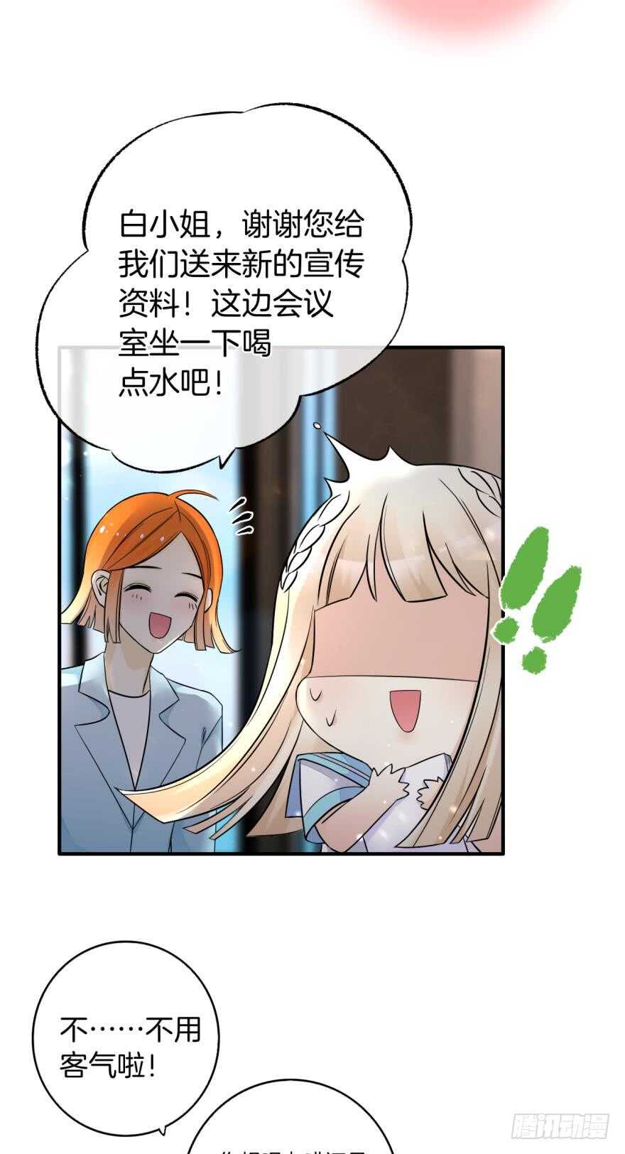 情兽不要啊！韩漫全集-151话：季长安的秘密无删减无遮挡章节图片 