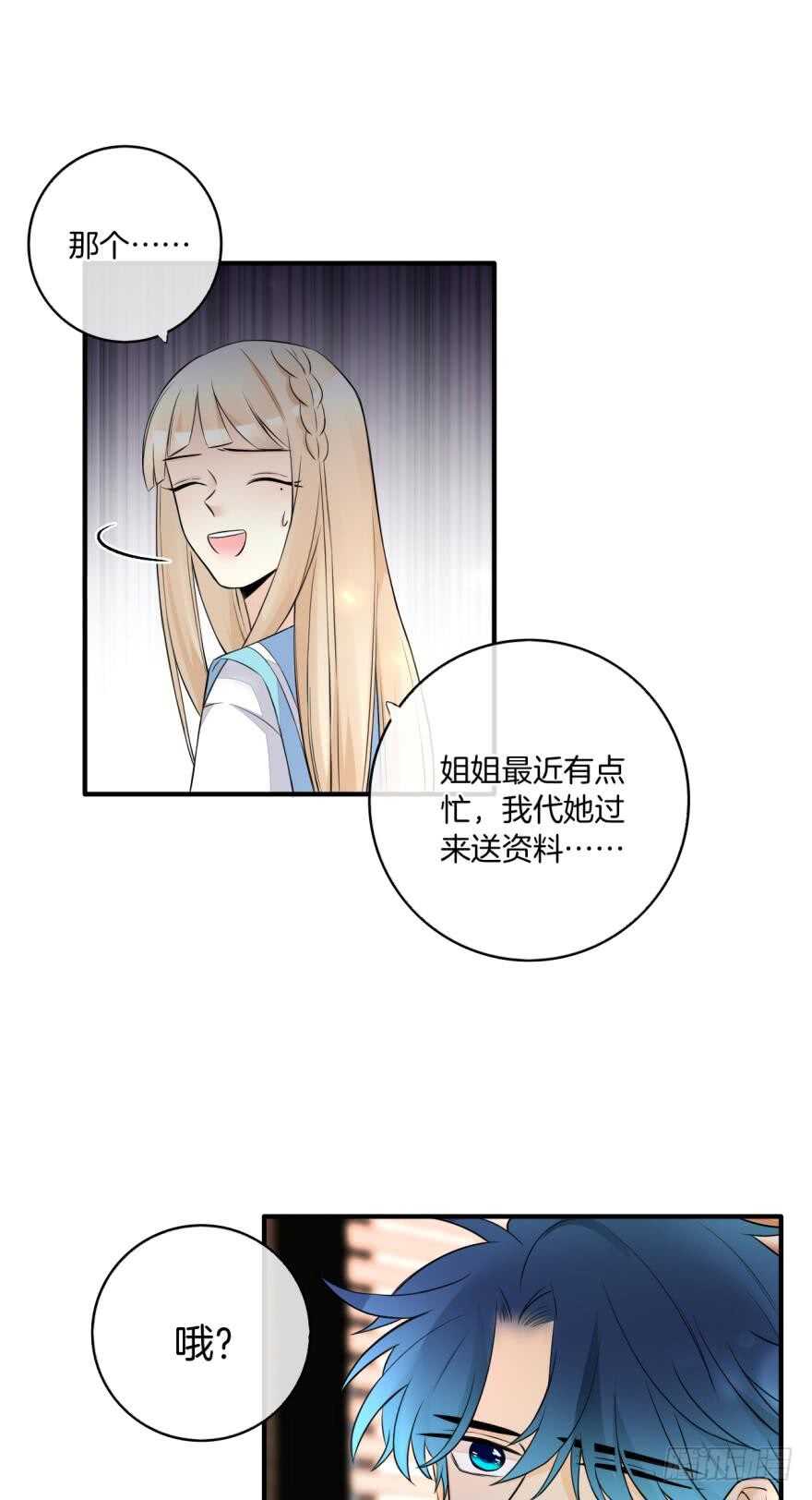 情兽不要啊！韩漫全集-151话：季长安的秘密无删减无遮挡章节图片 