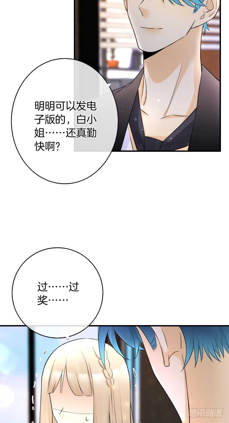 情兽不要啊！韩漫全集-151话：季长安的秘密无删减无遮挡章节图片 