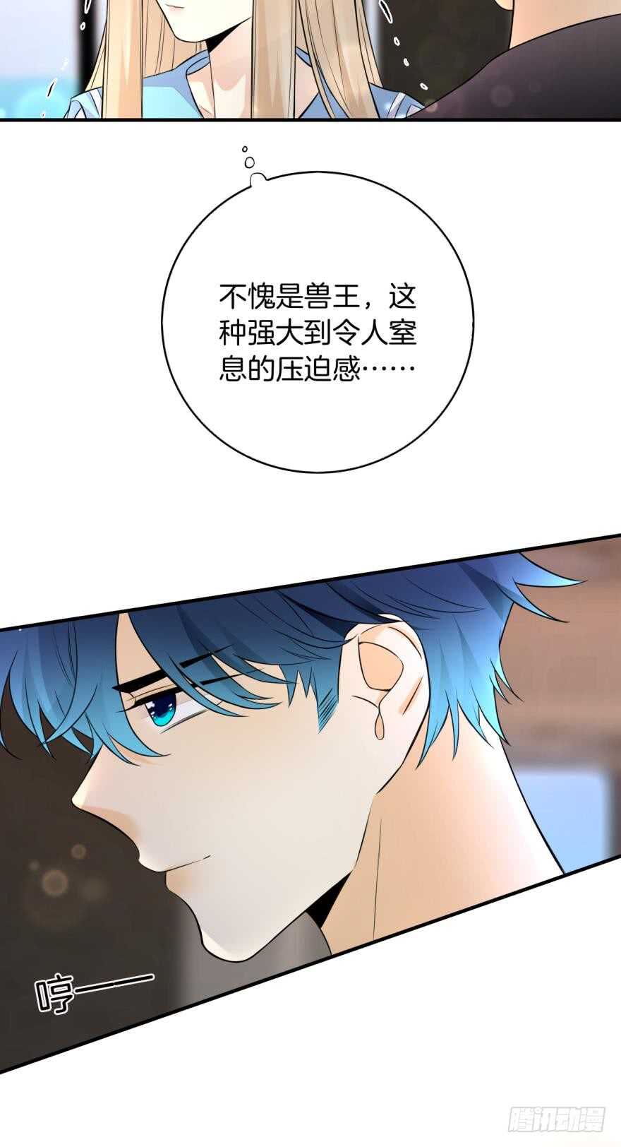 情兽不要啊！韩漫全集-151话：季长安的秘密无删减无遮挡章节图片 