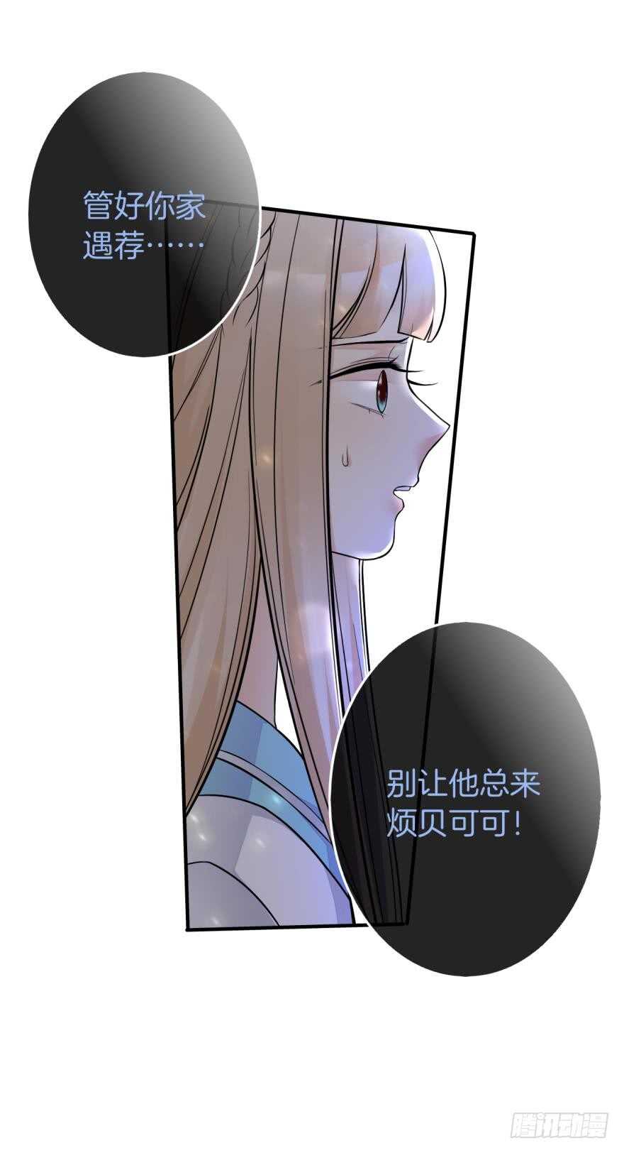 情兽不要啊！韩漫全集-151话：季长安的秘密无删减无遮挡章节图片 
