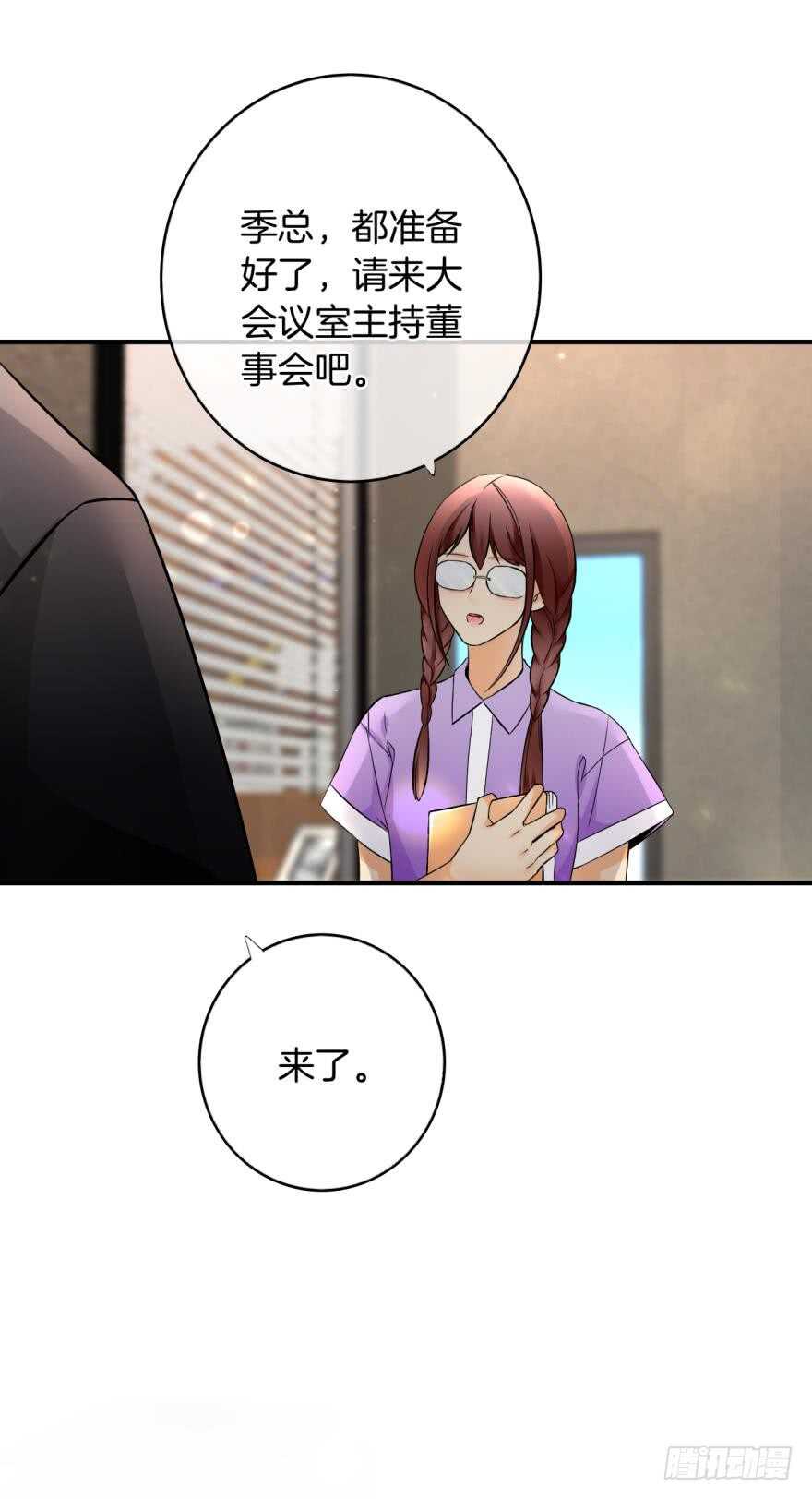 情兽不要啊！韩漫全集-151话：季长安的秘密无删减无遮挡章节图片 