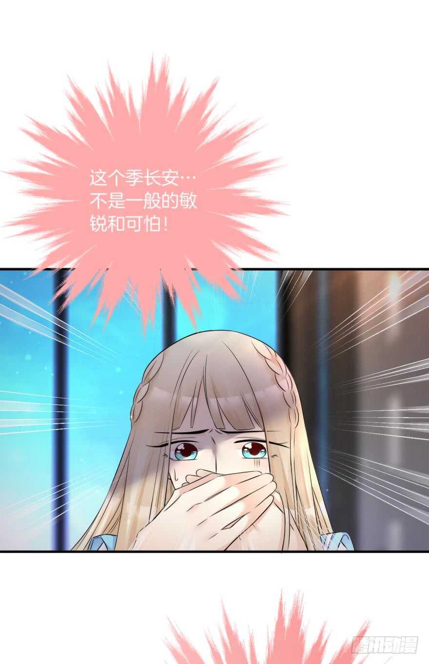 情兽不要啊！韩漫全集-151话：季长安的秘密无删减无遮挡章节图片 