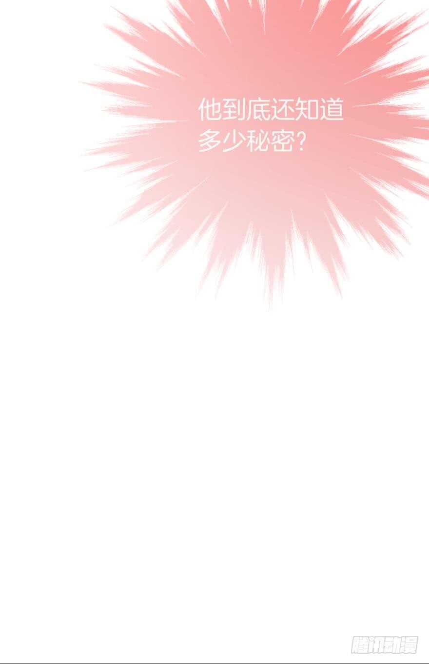 情兽不要啊！韩漫全集-151话：季长安的秘密无删减无遮挡章节图片 