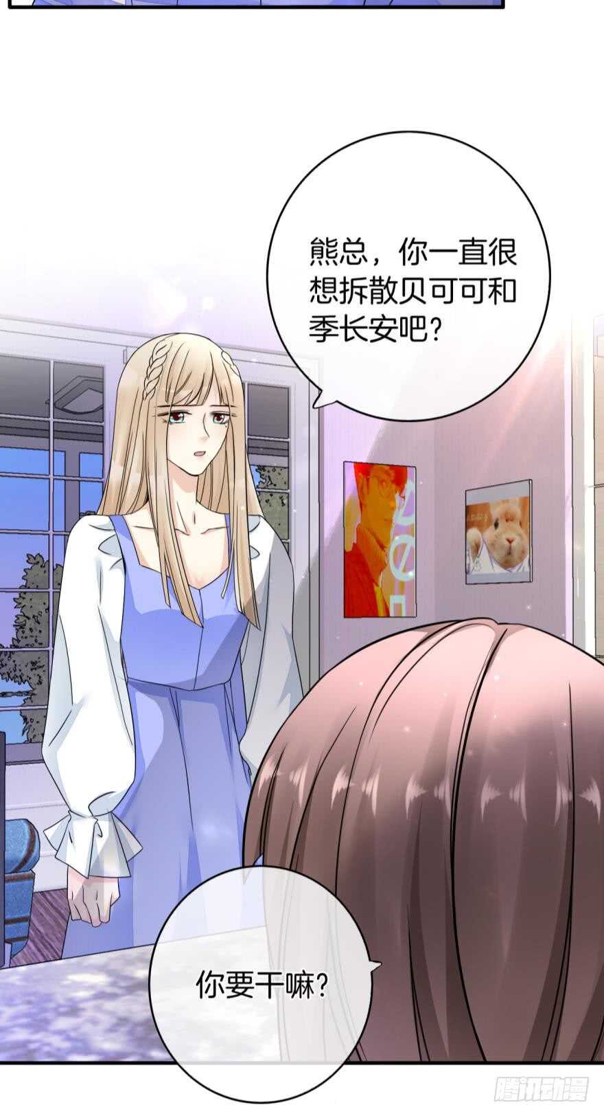 情兽不要啊！韩漫全集-151话：季长安的秘密无删减无遮挡章节图片 