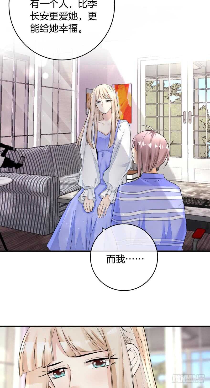 情兽不要啊！韩漫全集-151话：季长安的秘密无删减无遮挡章节图片 