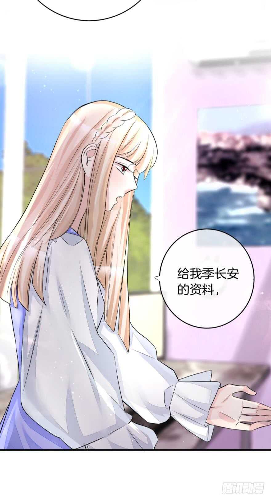 情兽不要啊！韩漫全集-151话：季长安的秘密无删减无遮挡章节图片 
