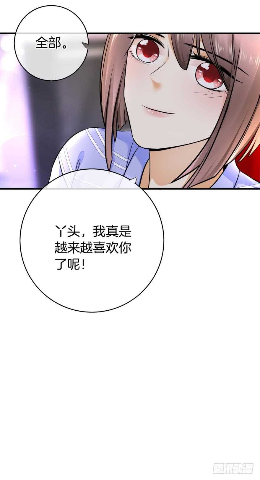 情兽不要啊！韩漫全集-151话：季长安的秘密无删减无遮挡章节图片 