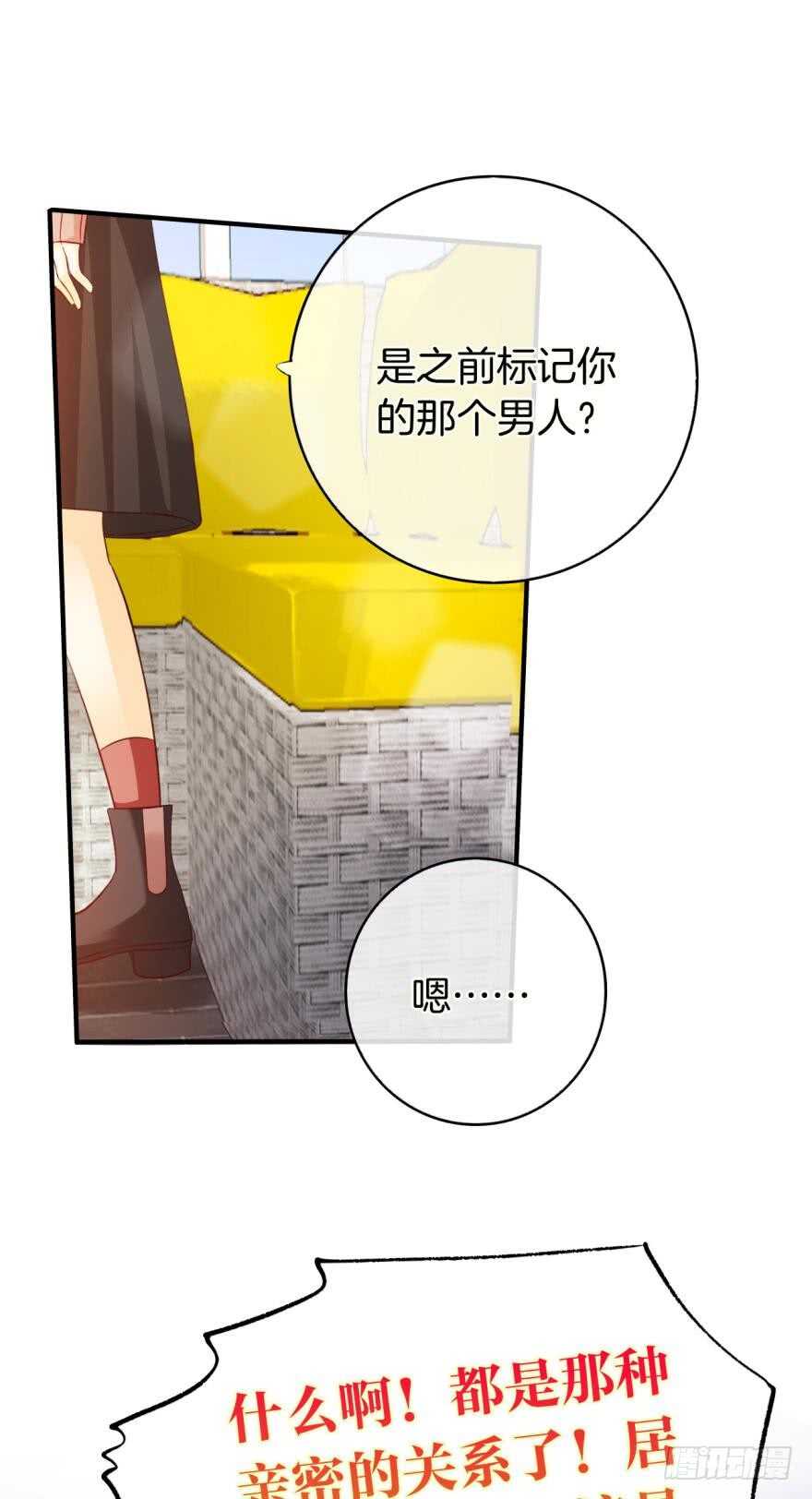 情兽不要啊！韩漫全集-152话：可以接受我吗？无删减无遮挡章节图片 