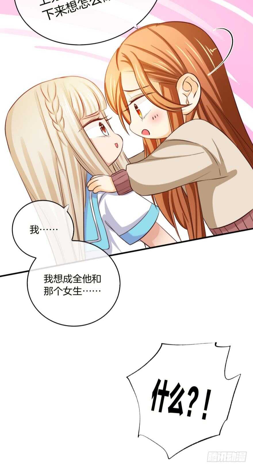 情兽不要啊！韩漫全集-152话：可以接受我吗？无删减无遮挡章节图片 