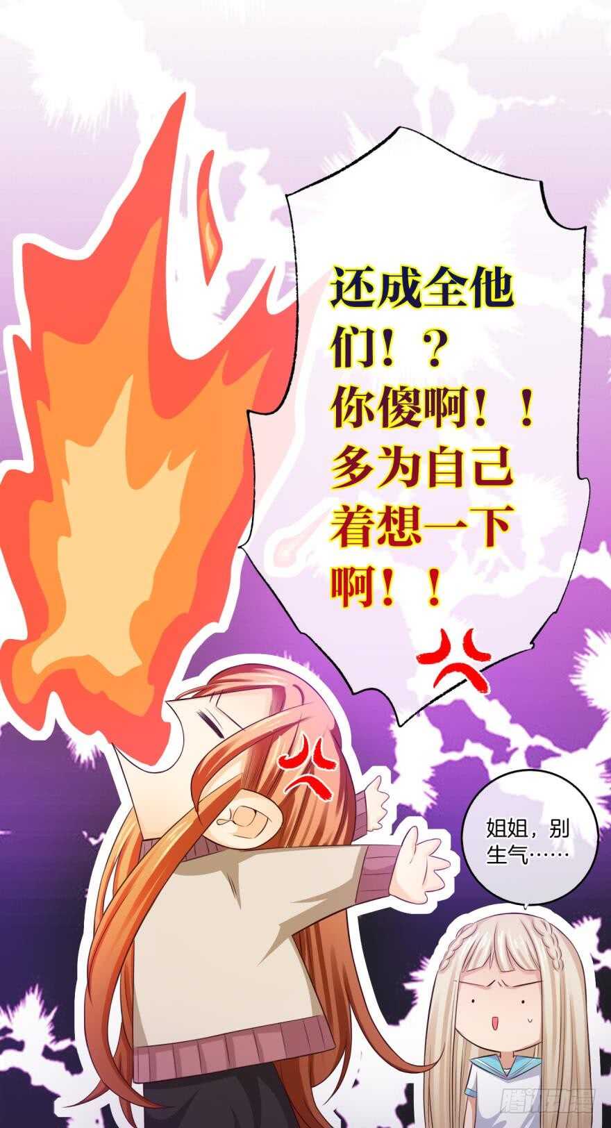 情兽不要啊！韩漫全集-152话：可以接受我吗？无删减无遮挡章节图片 