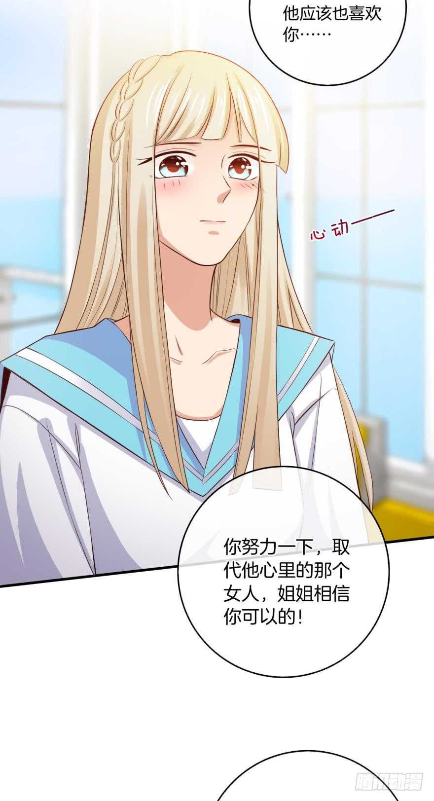 情兽不要啊！韩漫全集-152话：可以接受我吗？无删减无遮挡章节图片 