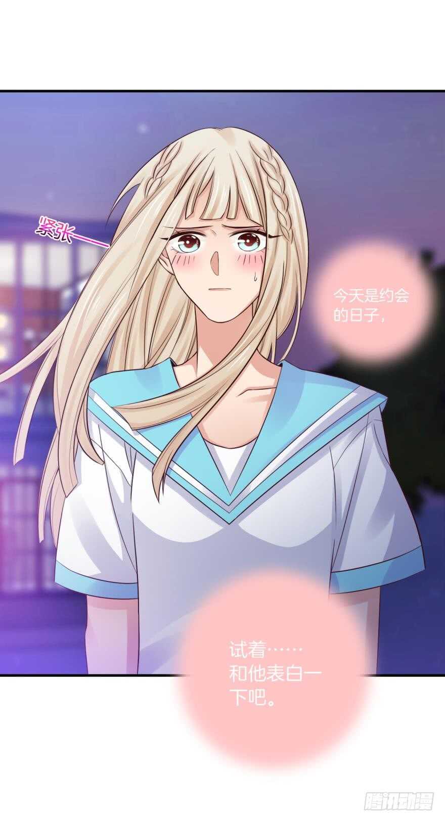 情兽不要啊！韩漫全集-152话：可以接受我吗？无删减无遮挡章节图片 