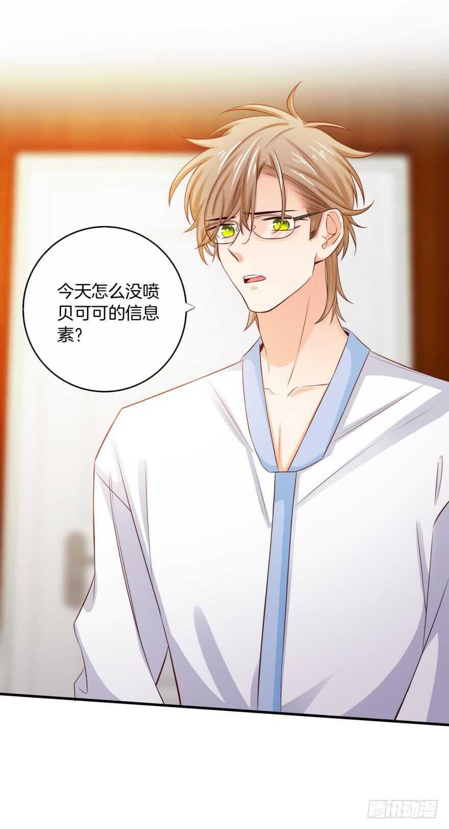 情兽不要啊！韩漫全集-152话：可以接受我吗？无删减无遮挡章节图片 