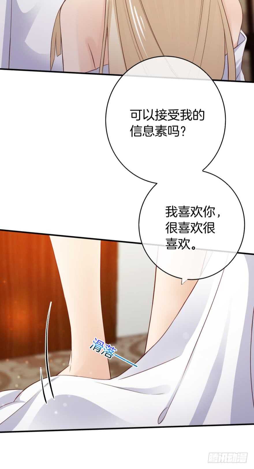 情兽不要啊！韩漫全集-152话：可以接受我吗？无删减无遮挡章节图片 