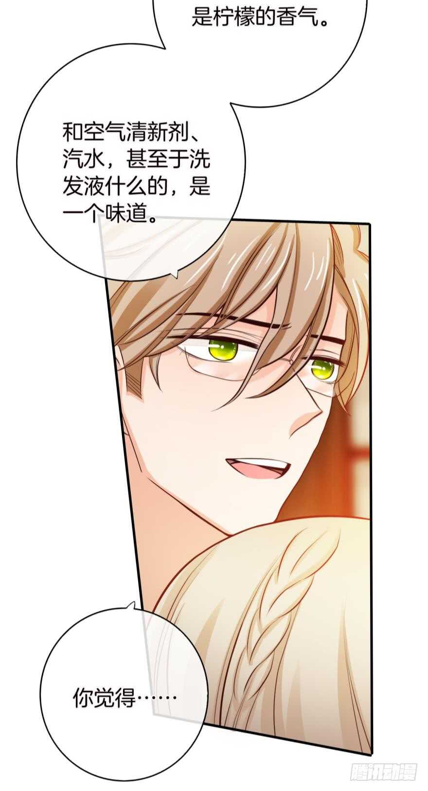 情兽不要啊！韩漫全集-152话：可以接受我吗？无删减无遮挡章节图片 