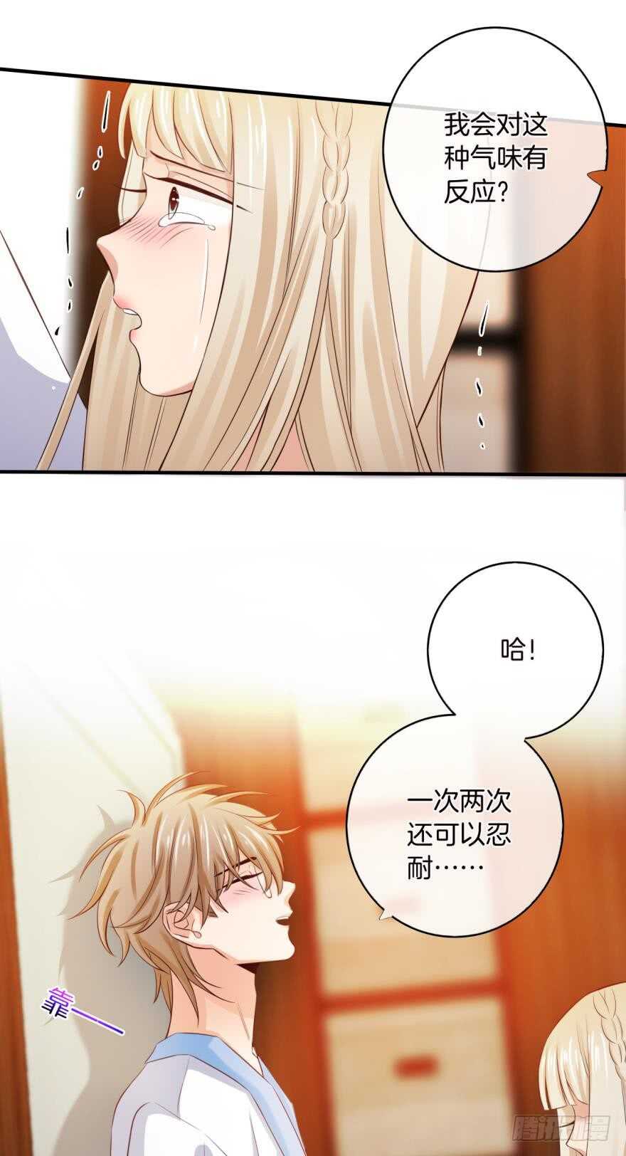 情兽不要啊！韩漫全集-152话：可以接受我吗？无删减无遮挡章节图片 