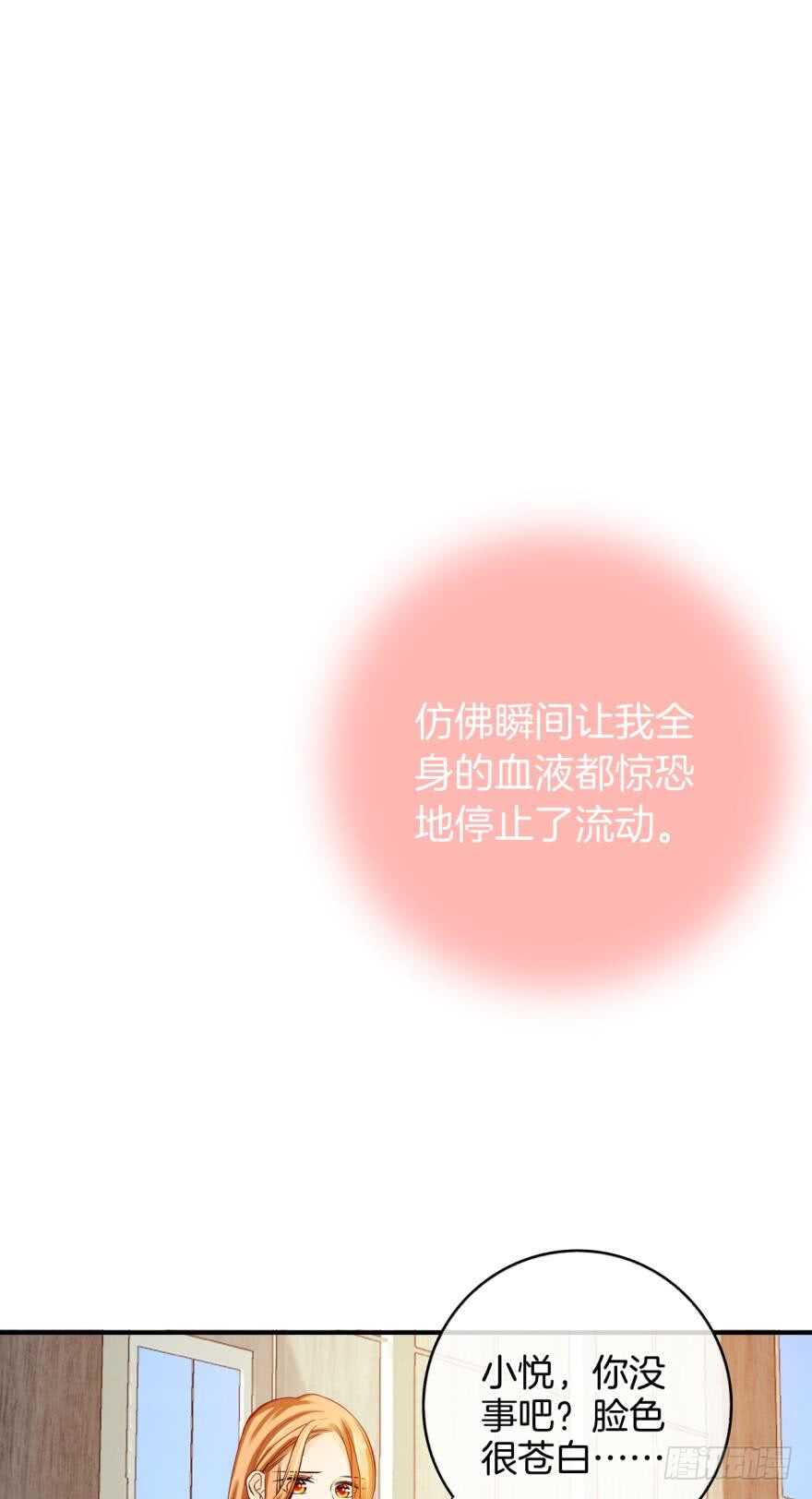 情兽不要啊！韩漫全集-152话：可以接受我吗？无删减无遮挡章节图片 