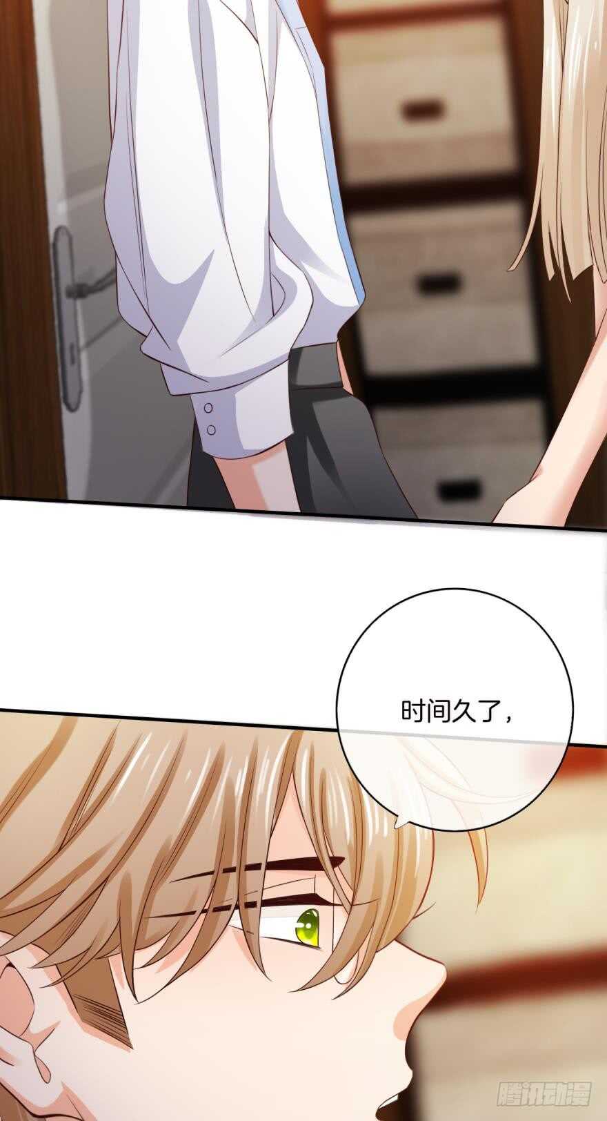 情兽不要啊！韩漫全集-152话：可以接受我吗？无删减无遮挡章节图片 
