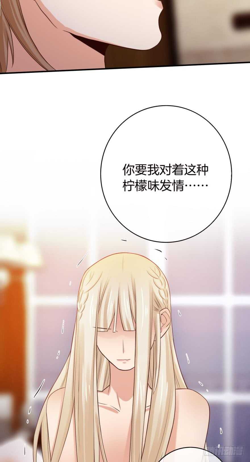 情兽不要啊！韩漫全集-152话：可以接受我吗？无删减无遮挡章节图片 
