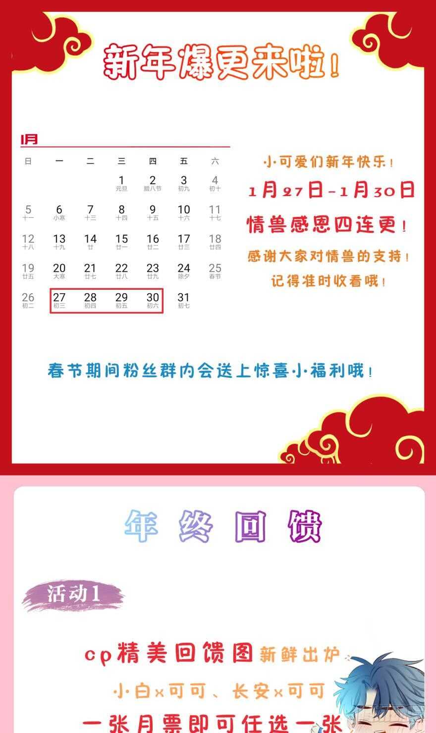 情兽不要啊！韩漫全集-152话：可以接受我吗？无删减无遮挡章节图片 
