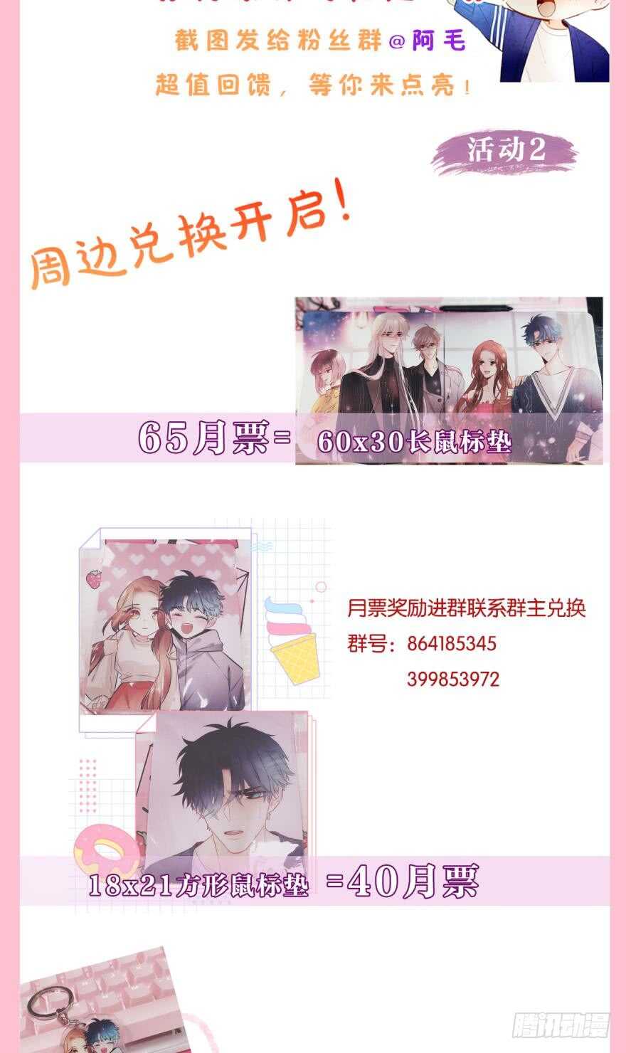 情兽不要啊！韩漫全集-152话：可以接受我吗？无删减无遮挡章节图片 