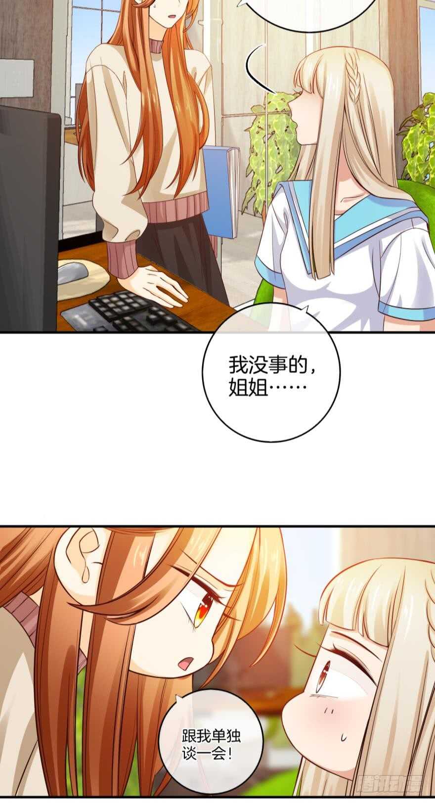 情兽不要啊！韩漫全集-152话：可以接受我吗？无删减无遮挡章节图片 