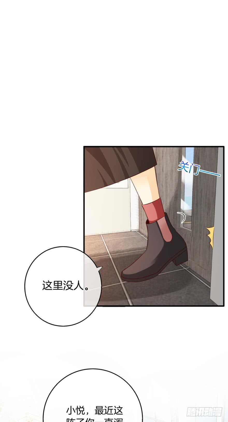 情兽不要啊！韩漫全集-152话：可以接受我吗？无删减无遮挡章节图片 