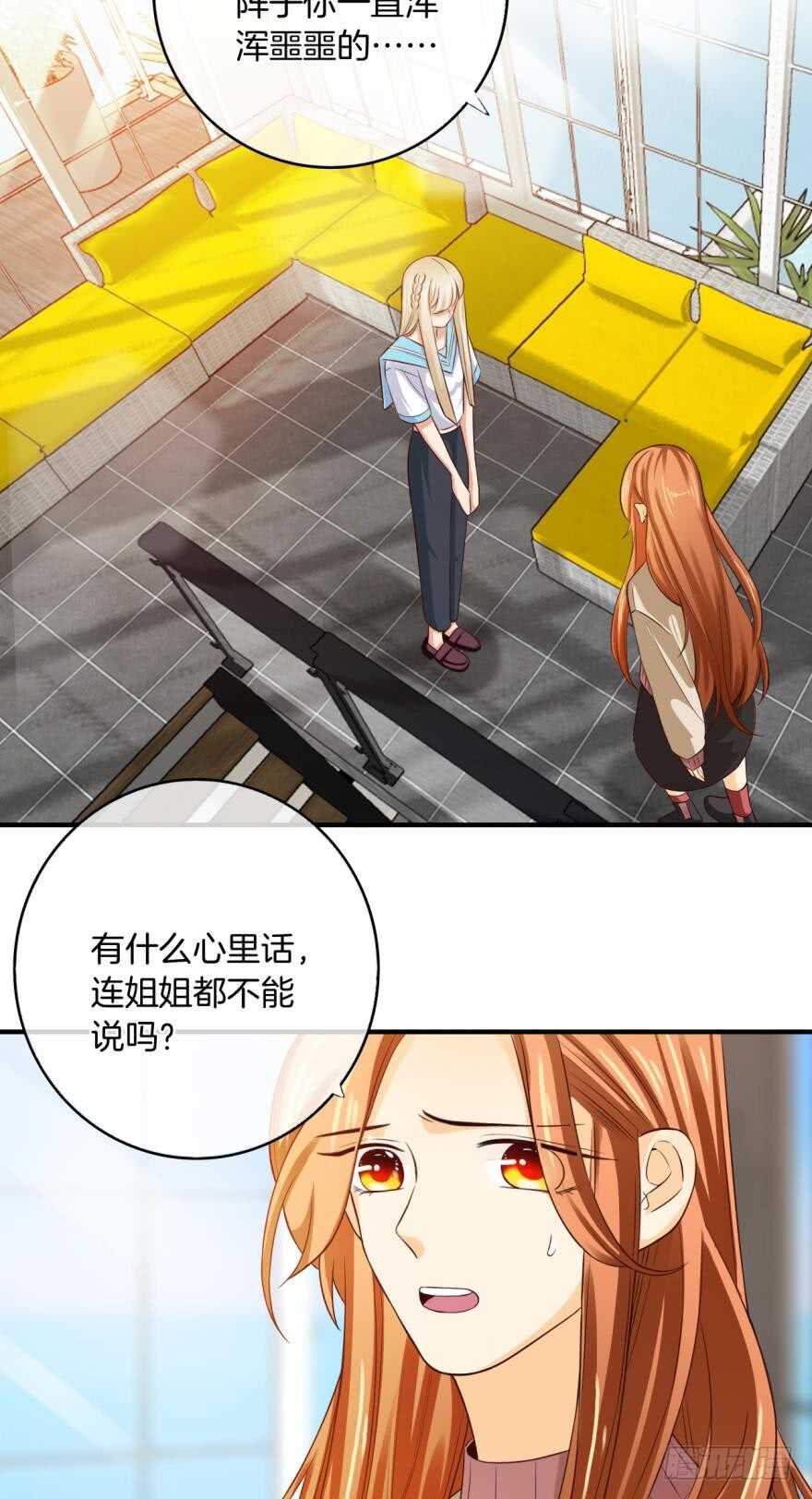 情兽不要啊！韩漫全集-152话：可以接受我吗？无删减无遮挡章节图片 