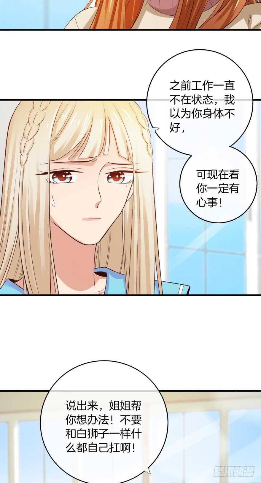 情兽不要啊！韩漫全集-152话：可以接受我吗？无删减无遮挡章节图片 