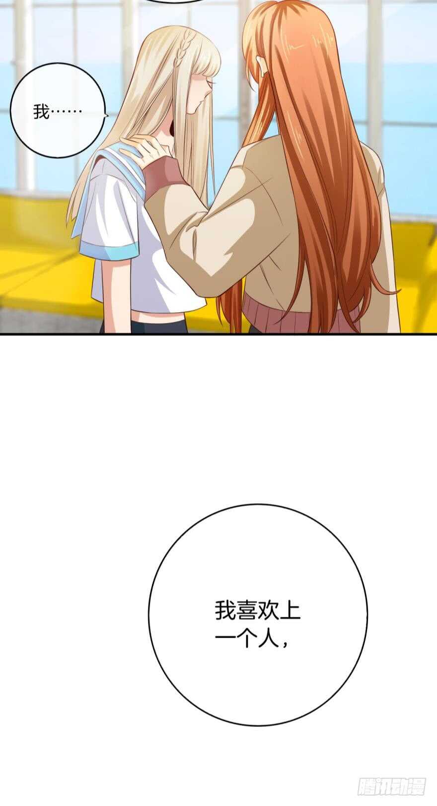情兽不要啊！韩漫全集-152话：可以接受我吗？无删减无遮挡章节图片 