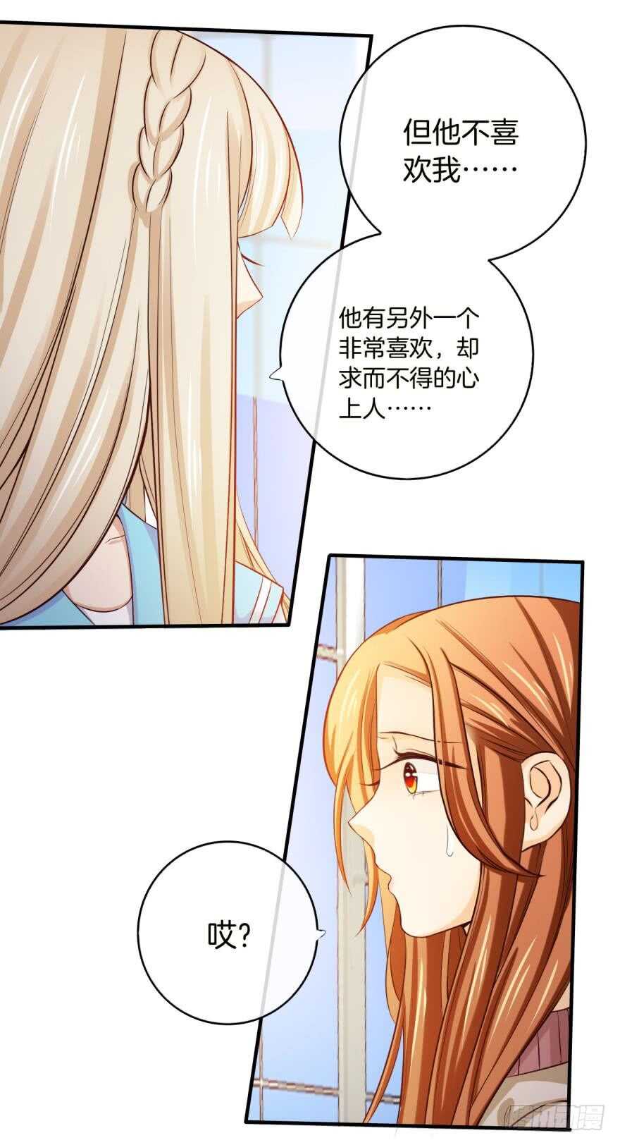 情兽不要啊！韩漫全集-152话：可以接受我吗？无删减无遮挡章节图片 