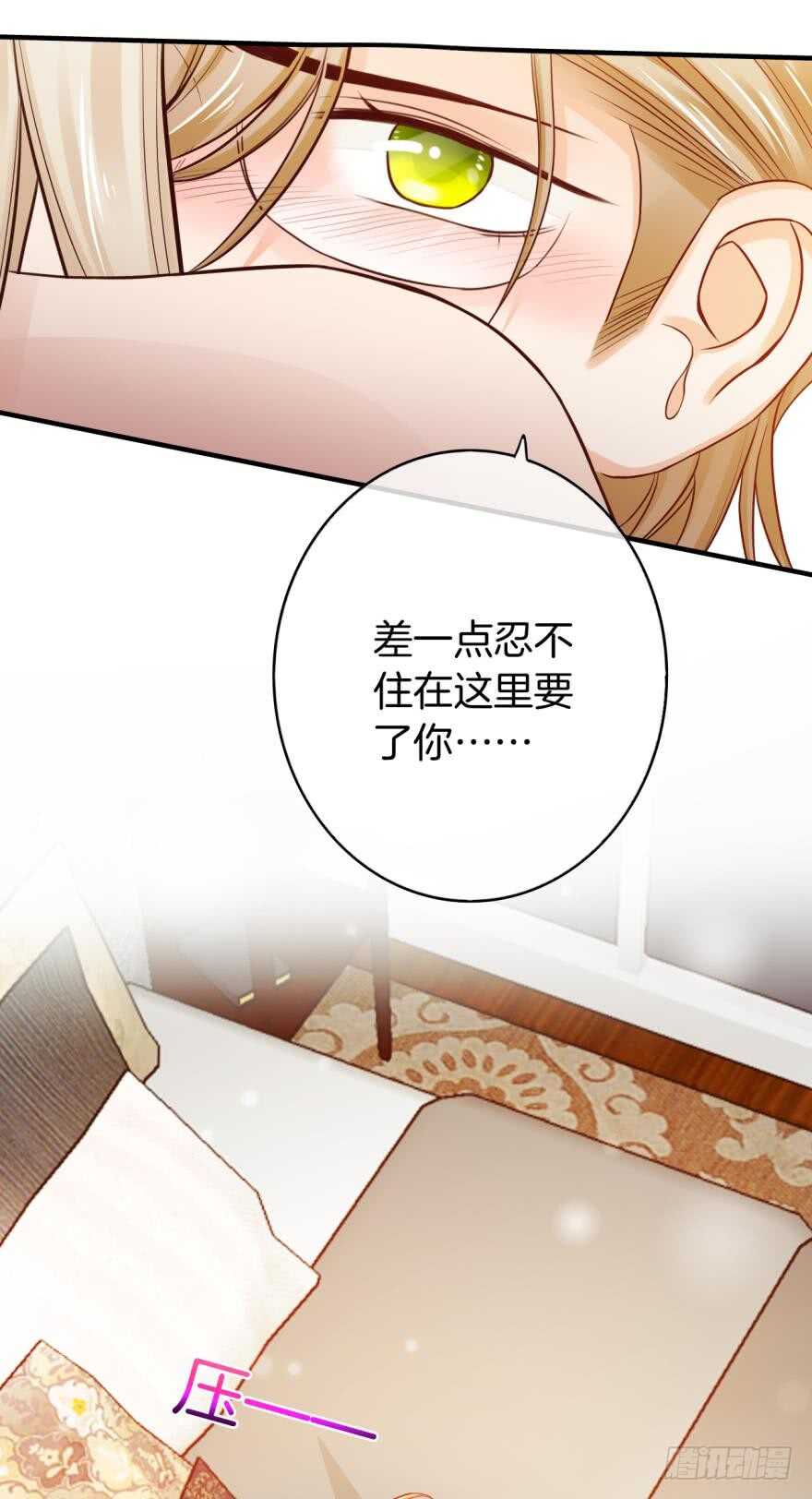 情兽不要啊！韩漫全集-153话：不许走无删减无遮挡章节图片 