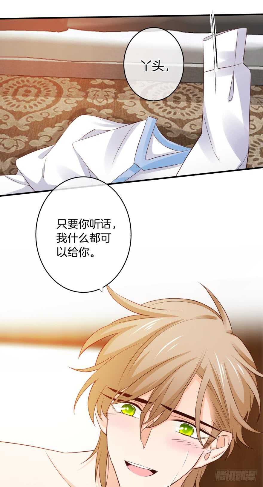 情兽不要啊！韩漫全集-153话：不许走无删减无遮挡章节图片 