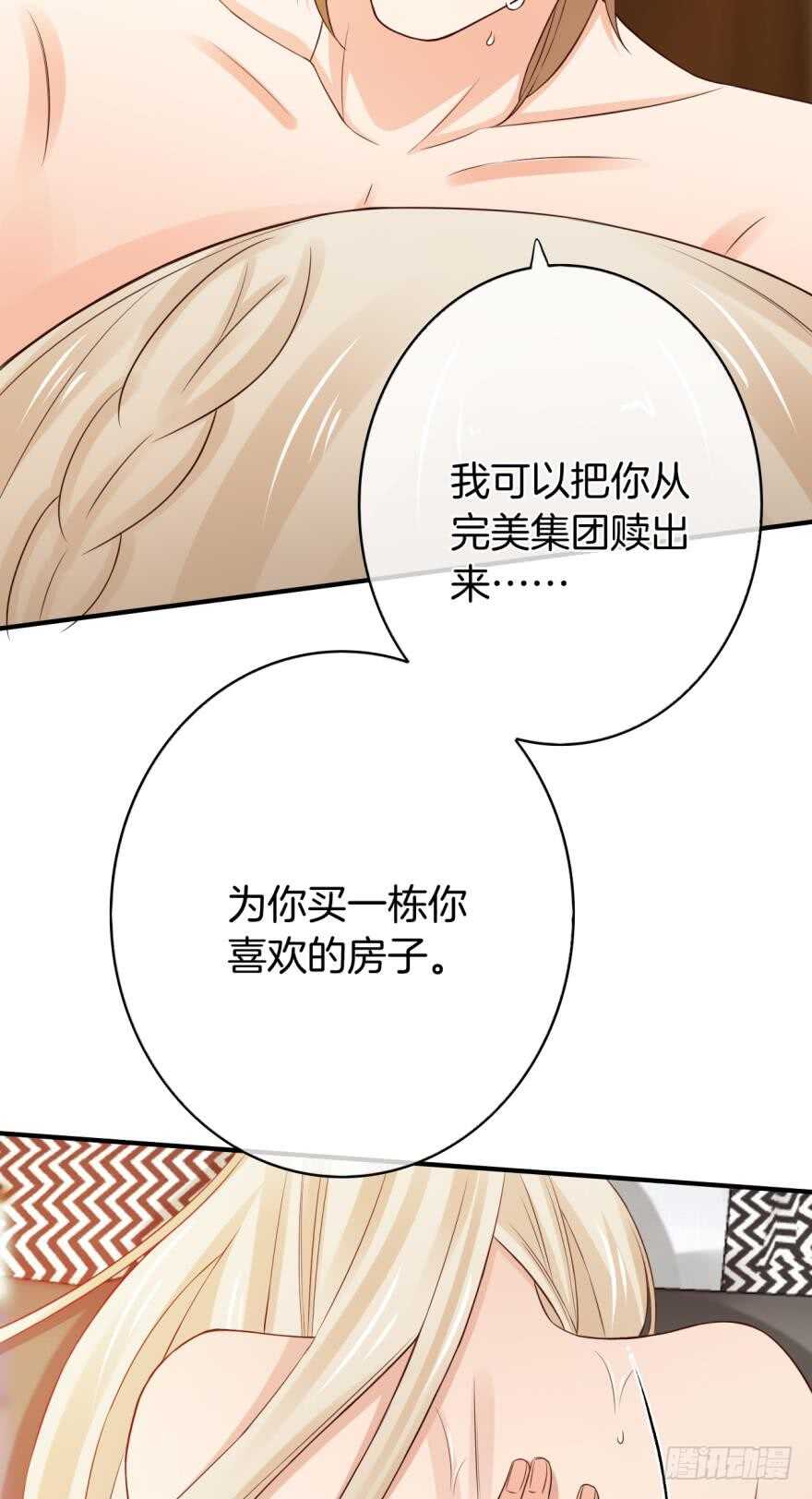 情兽不要啊！韩漫全集-153话：不许走无删减无遮挡章节图片 
