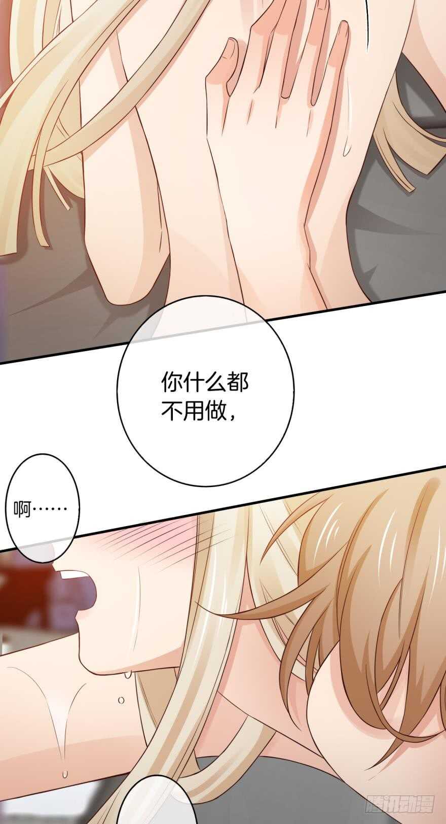 情兽不要啊！韩漫全集-153话：不许走无删减无遮挡章节图片 