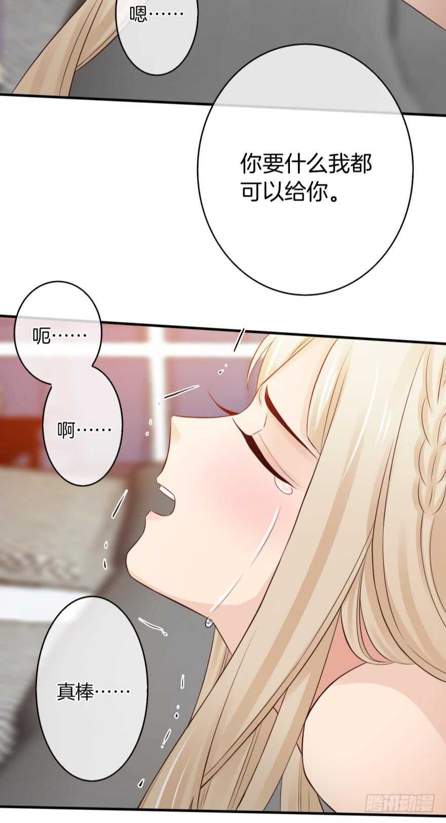 情兽不要啊！韩漫全集-153话：不许走无删减无遮挡章节图片 