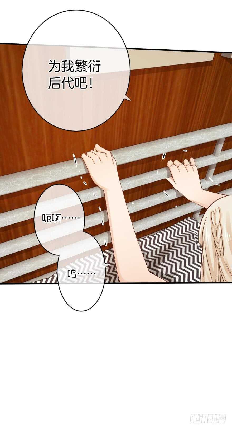 情兽不要啊！韩漫全集-153话：不许走无删减无遮挡章节图片 