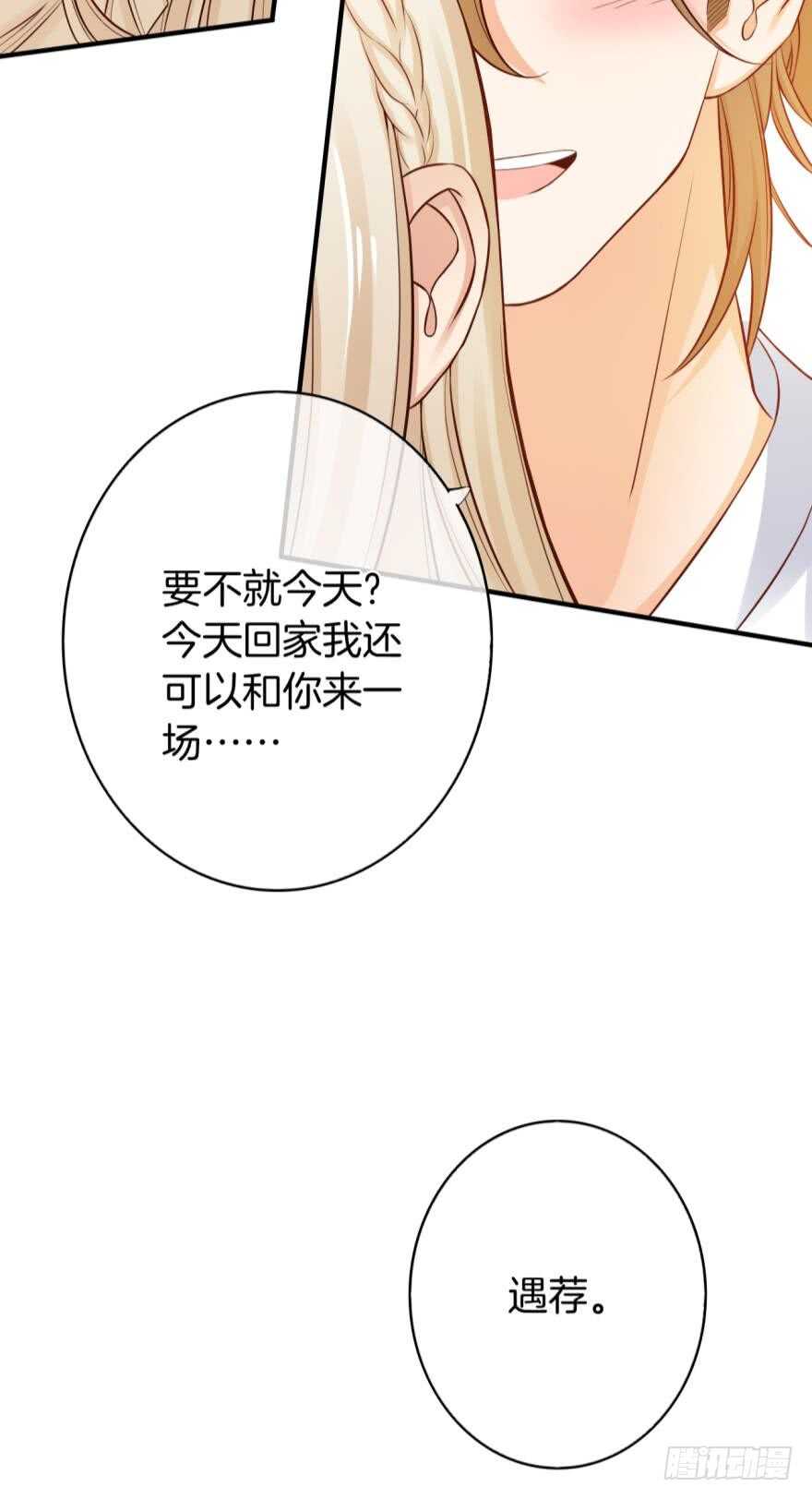 情兽不要啊！韩漫全集-153话：不许走无删减无遮挡章节图片 