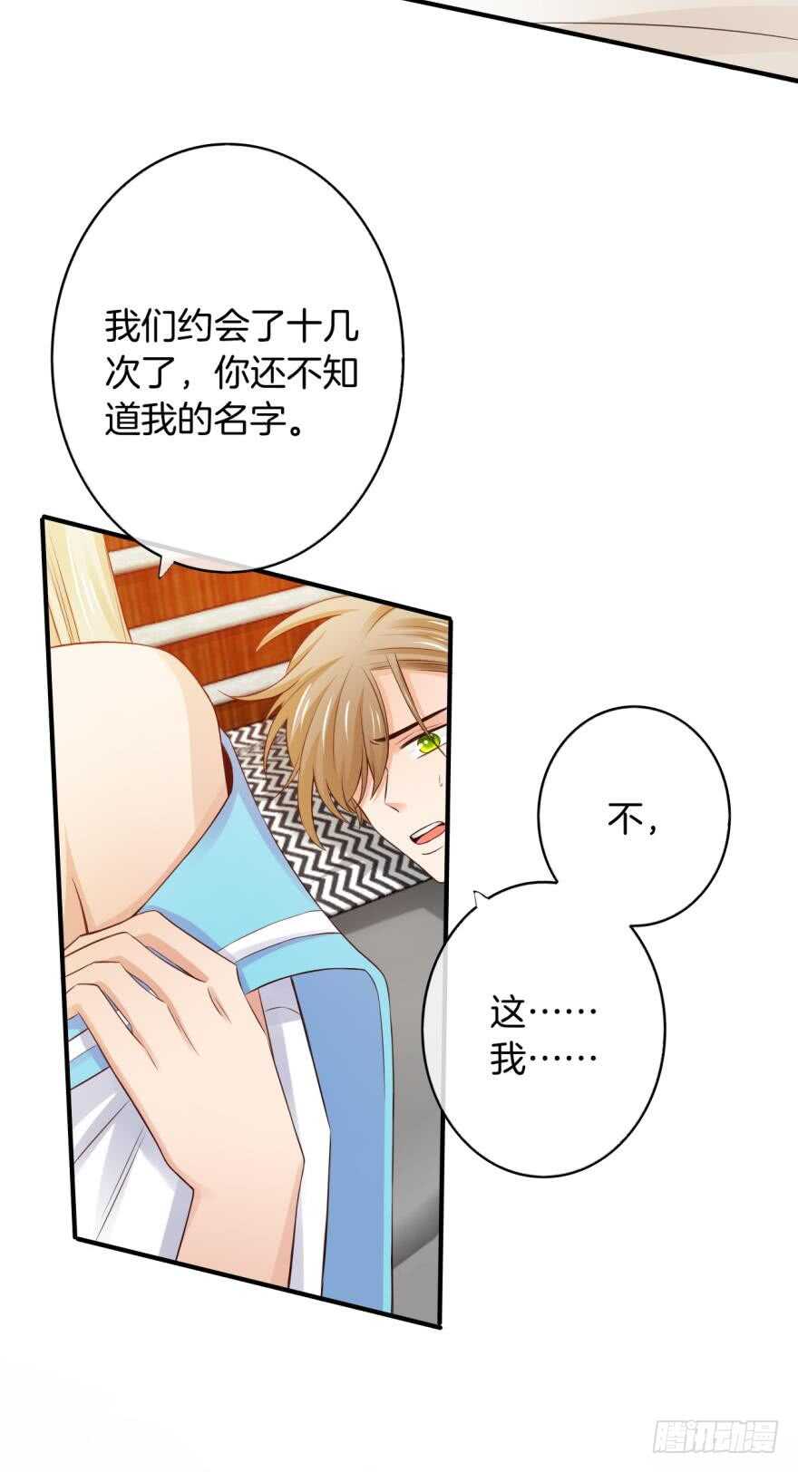 情兽不要啊！韩漫全集-153话：不许走无删减无遮挡章节图片 