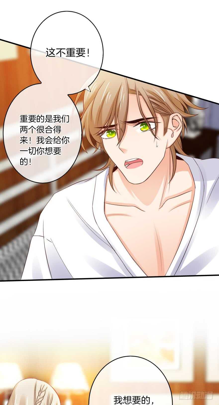 情兽不要啊！韩漫全集-153话：不许走无删减无遮挡章节图片 