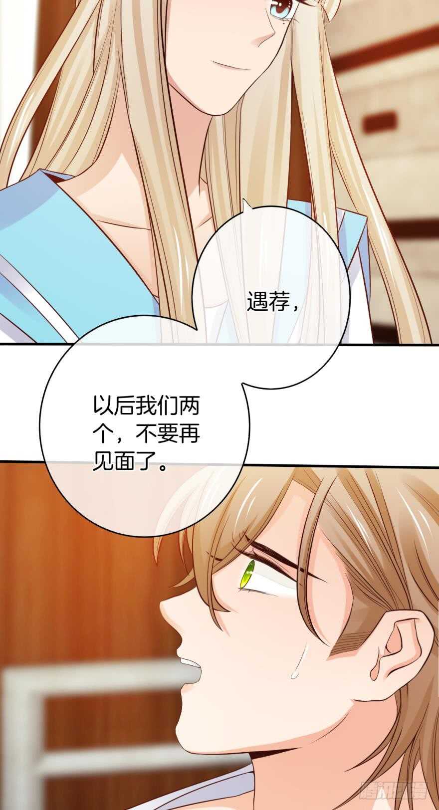 情兽不要啊！韩漫全集-153话：不许走无删减无遮挡章节图片 
