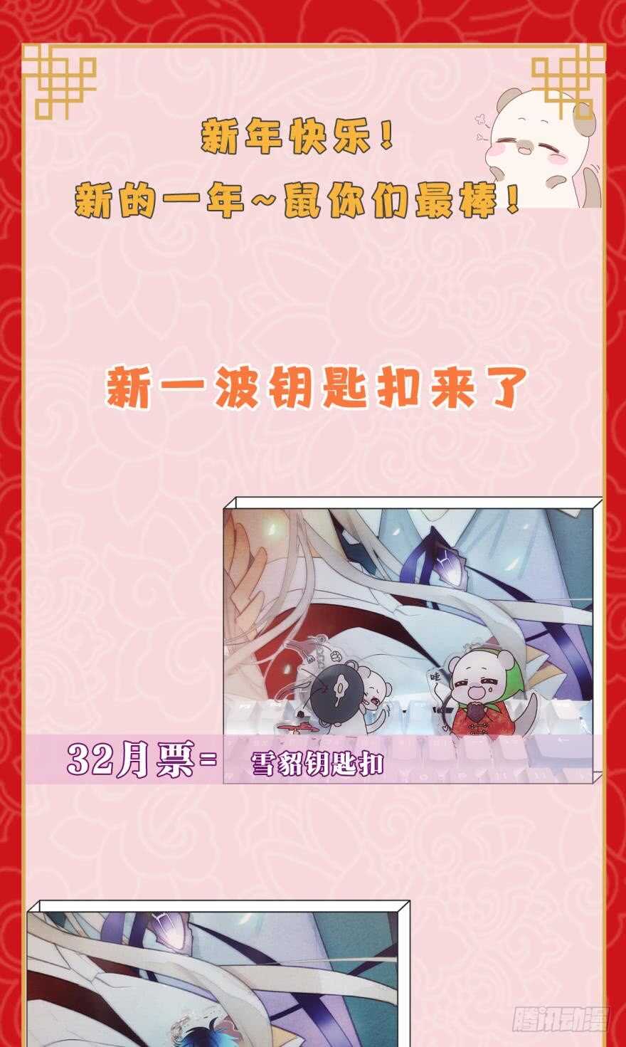 情兽不要啊！韩漫全集-153话：不许走无删减无遮挡章节图片 