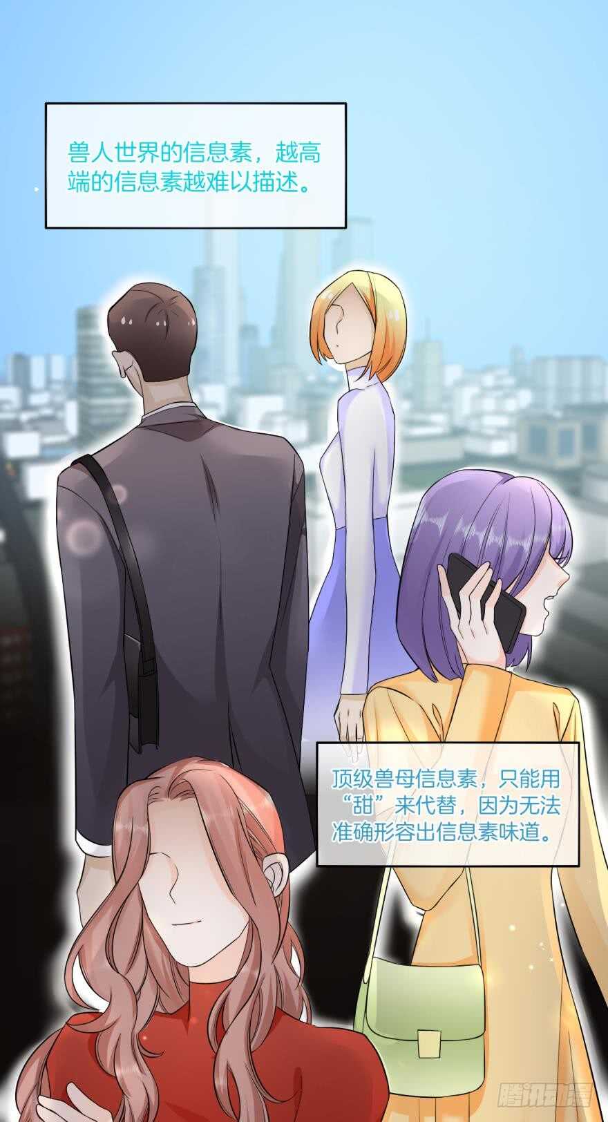 情兽不要啊！韩漫全集-154话：让你离不开我无删减无遮挡章节图片 