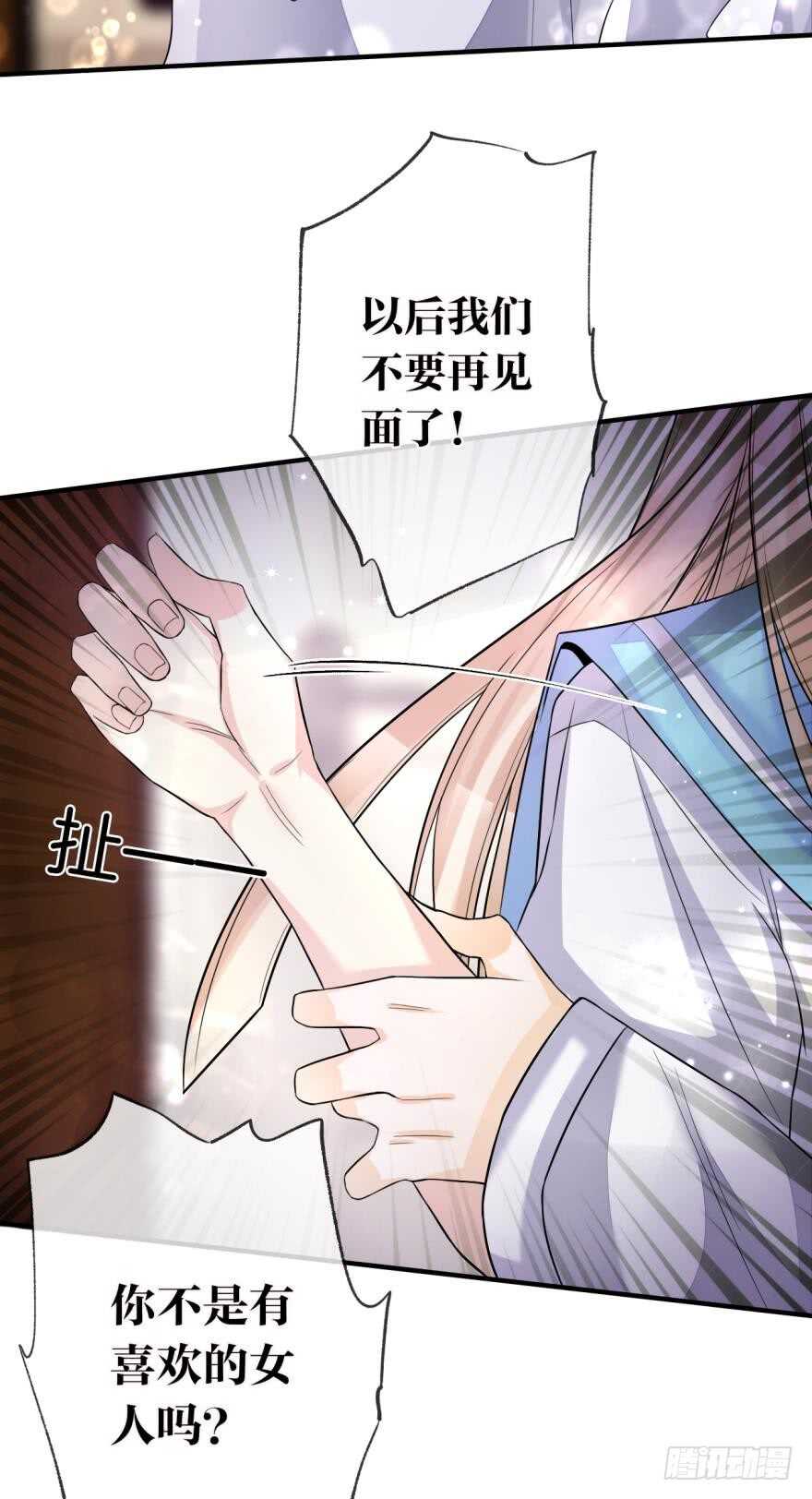 情兽不要啊！韩漫全集-154话：让你离不开我无删减无遮挡章节图片 