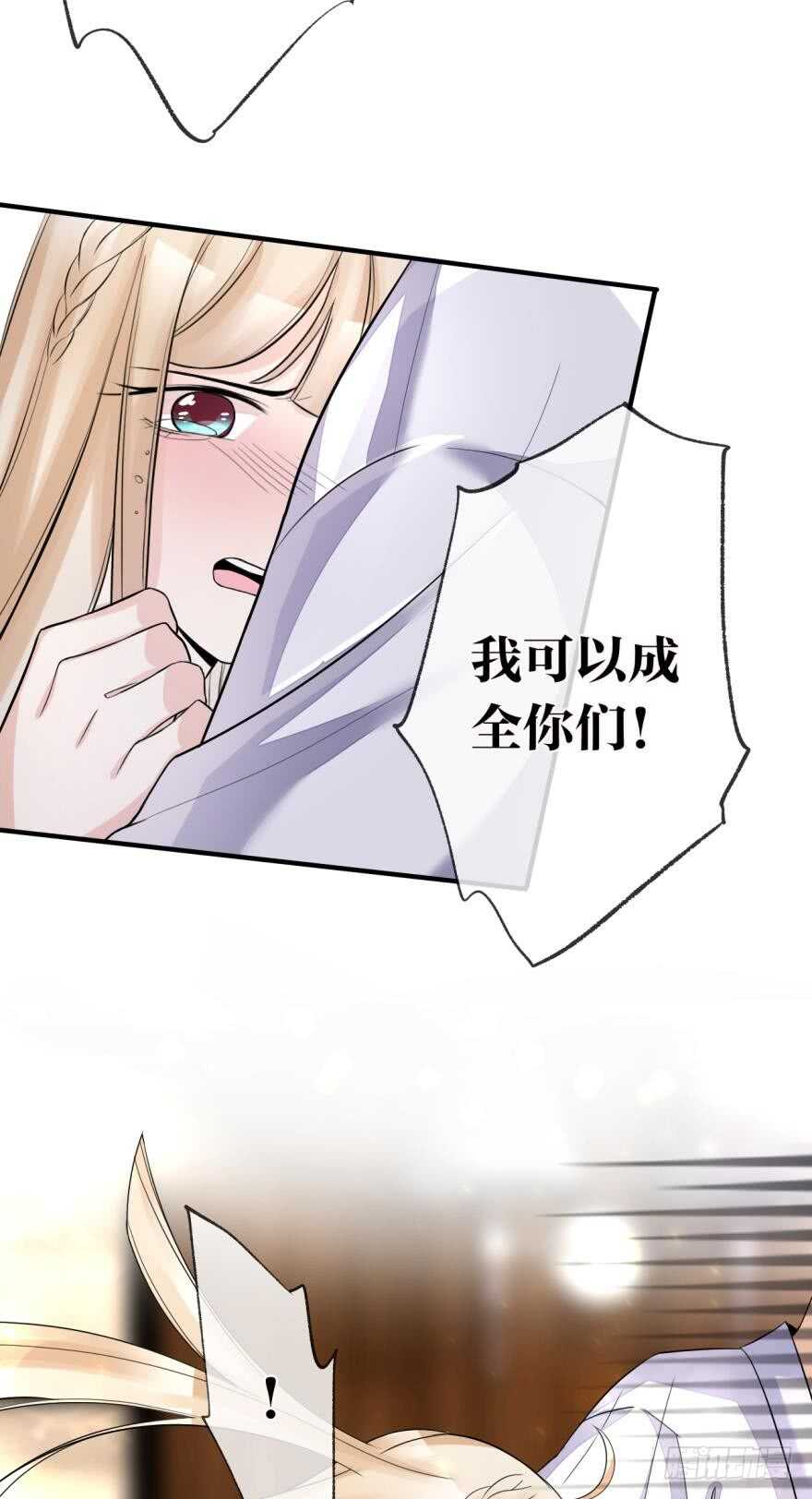 情兽不要啊！韩漫全集-154话：让你离不开我无删减无遮挡章节图片 