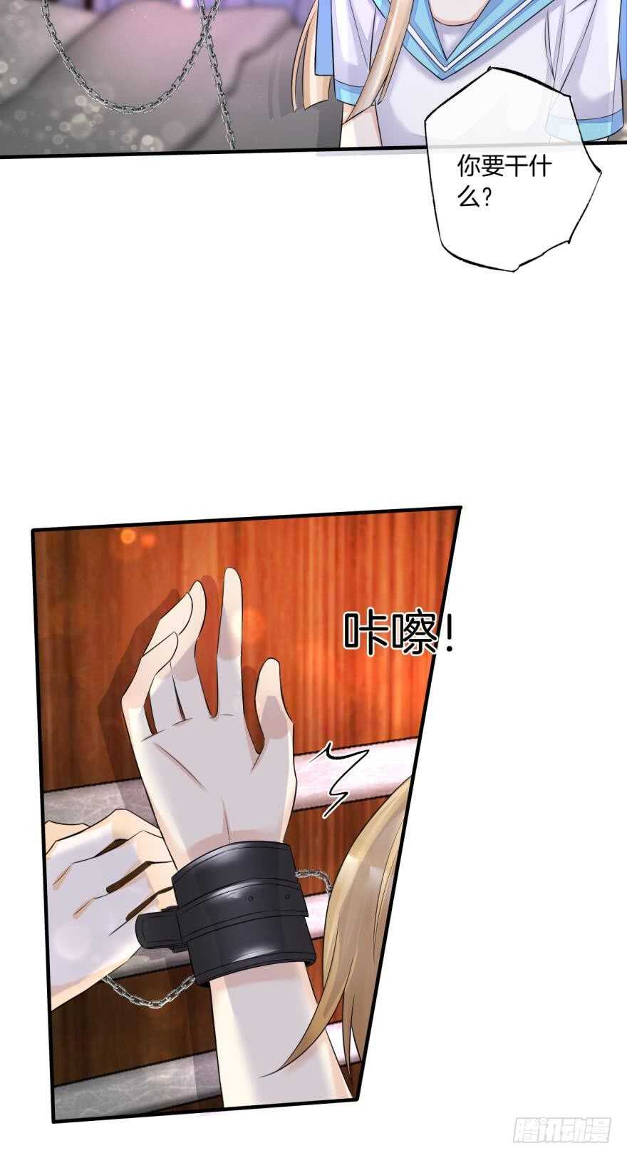 情兽不要啊！韩漫全集-154话：让你离不开我无删减无遮挡章节图片 